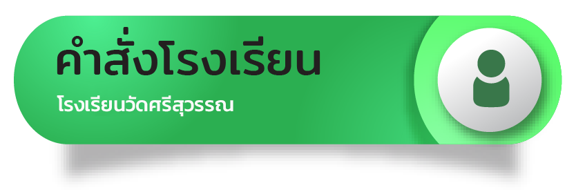 E - Service