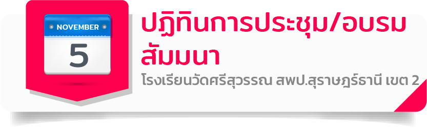E - Service