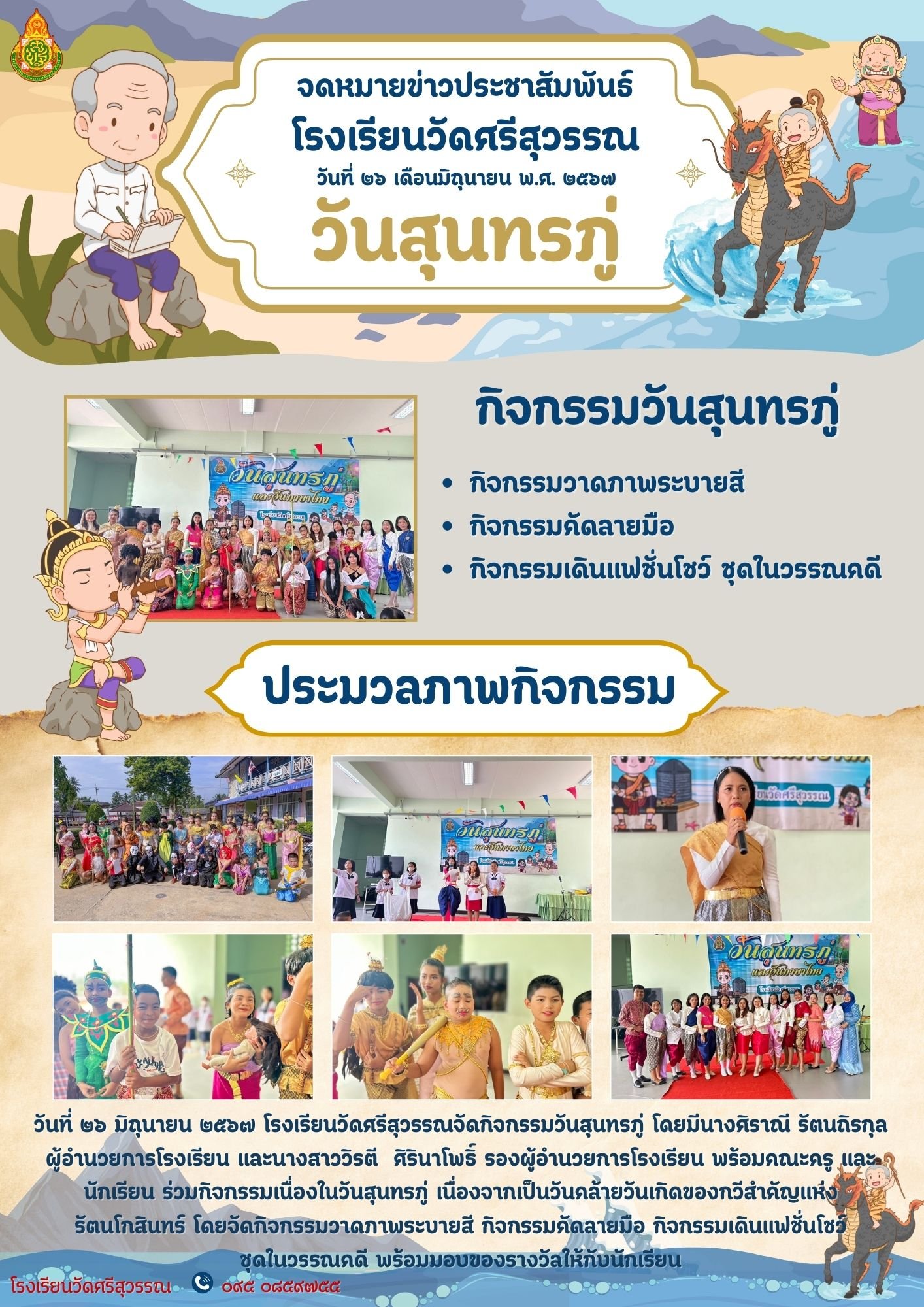 <div style='text-align:center;'>
						ชื่อไฟล์ : f5c6a131a3f34e0fe4cec702d2f3f7731_2192249609.jpg <a href='img/article/art_1724320109/image/g/f5c6a131a3f34e0fe4cec702d2f3f7731_2192249609.jpg' target='_blank' style='color:$FFF !important;' download>Download</a></div>