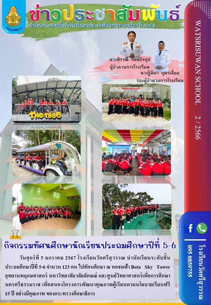 <div style='text-align:center;'>
						ชื่อไฟล์ : 059d83d8dc018b921429ce6268fe8a9a1_3128995177.jpg <a href='img/article/art_1724320944/image/g/059d83d8dc018b921429ce6268fe8a9a1_3128995177.jpg' target='_blank' style='color:$FFF !important;' download>Download</a></div>