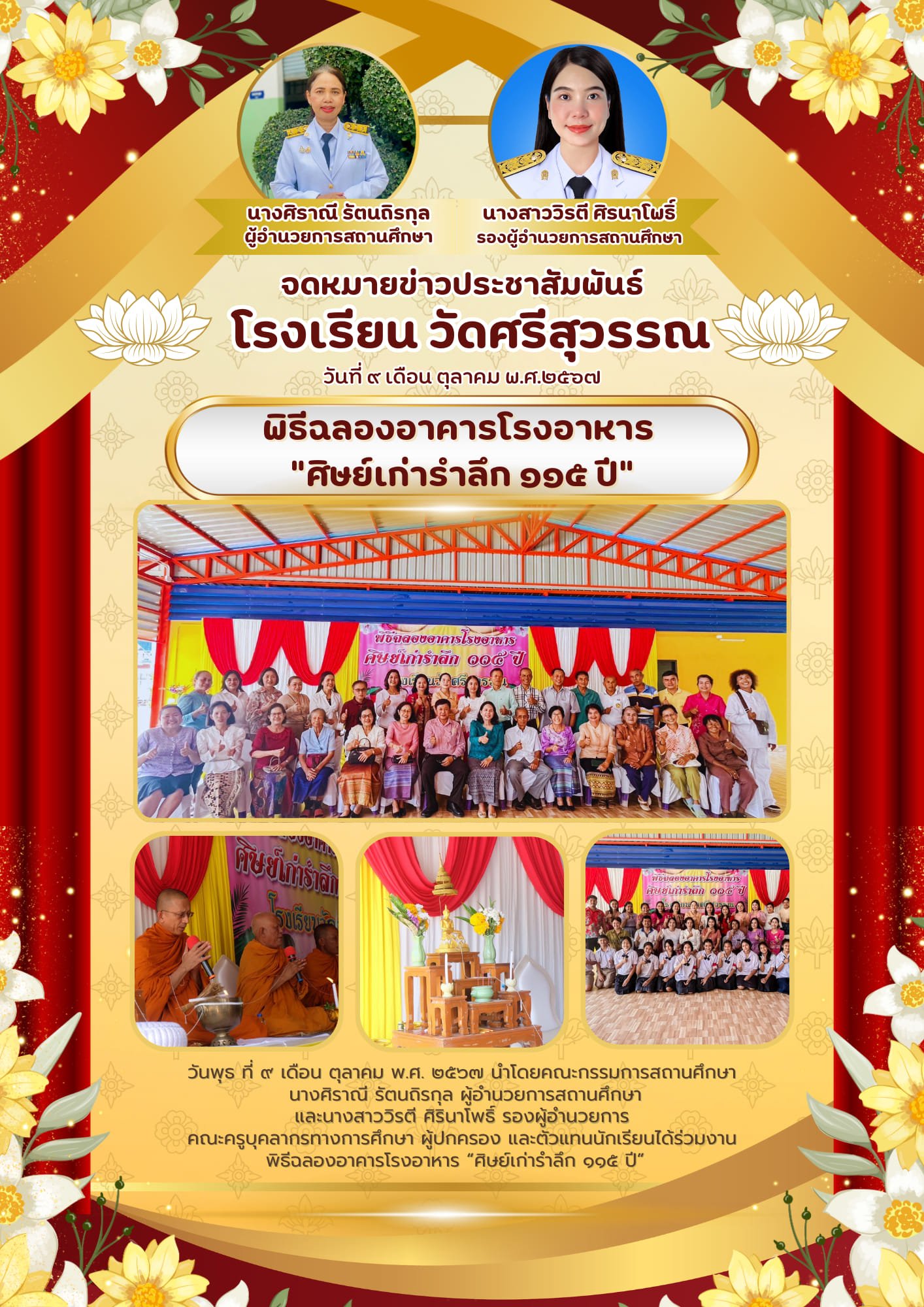 <div style='text-align:center;'>
						ชื่อไฟล์ : f9cfa008811cb404d983476e133ff2661_2264296932.jpg <a href='img/article/art_1752573852/image/g/f9cfa008811cb404d983476e133ff2661_2264296932.jpg' target='_blank' style='color:$FFF !important;' download>Download</a></div>