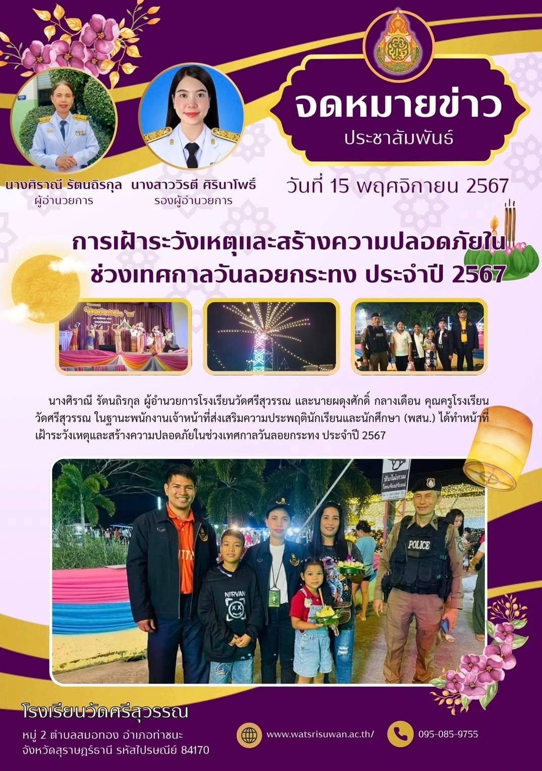 <div style='text-align:center;'>
						ชื่อไฟล์ : fb8ac15de7b09ecd3c04dbd64344a03f1_2804587553.jpg <a href='img/article/art_1752575788/image/g/fb8ac15de7b09ecd3c04dbd64344a03f1_2804587553.jpg' target='_blank' style='color:$FFF !important;' download>Download</a></div>