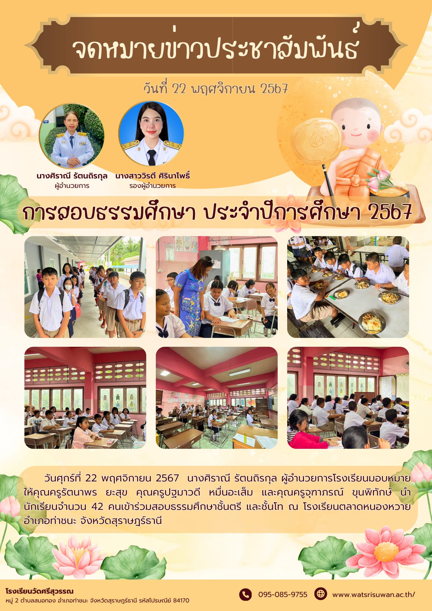 <div style='text-align:center;'>
						ชื่อไฟล์ : 42783c415a9bf176c92441943de079e11_2359440310.jpg <a href='img/article/art_1752576125/image/g/42783c415a9bf176c92441943de079e11_2359440310.jpg' target='_blank' style='color:$FFF !important;' download>Download</a></div>