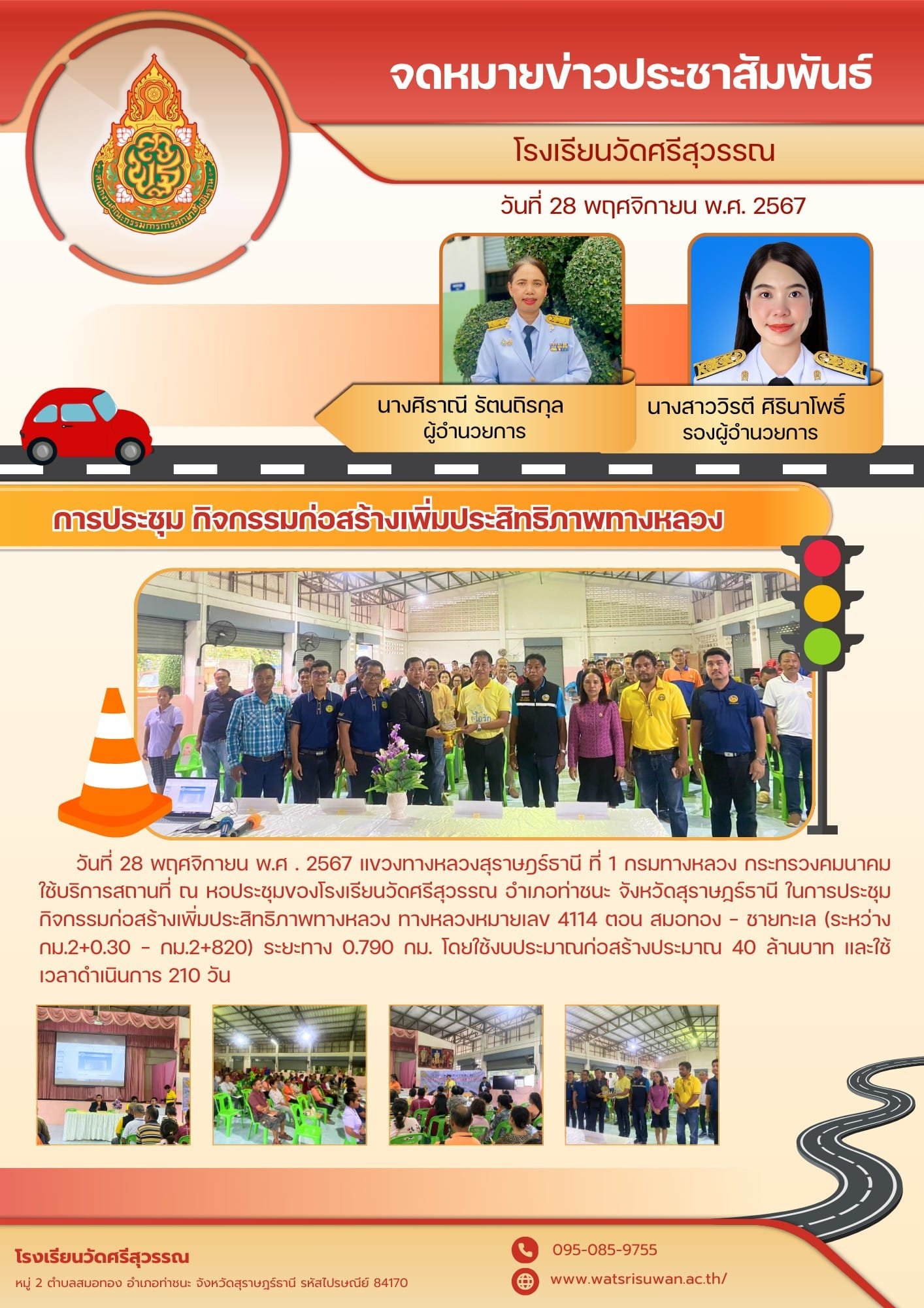 <div style='text-align:center;'>
						ชื่อไฟล์ : 0cb493fc2f9612f04fd4315ceb6e66c21_3495297378.jpg <a href='img/article/art_1752576291/image/g/0cb493fc2f9612f04fd4315ceb6e66c21_3495297378.jpg' target='_blank' style='color:$FFF !important;' download>Download</a></div>