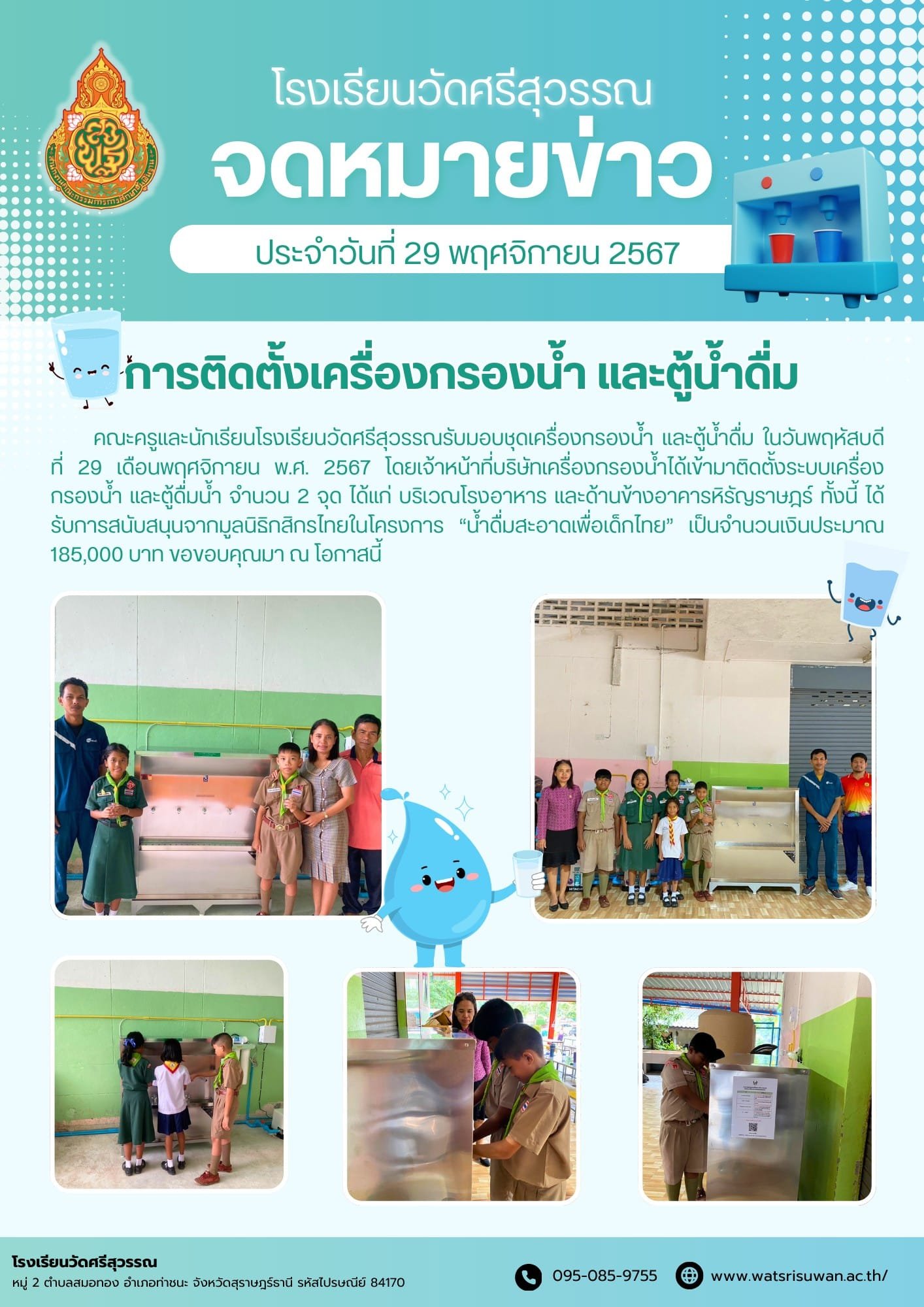 <div style='text-align:center;'>
						ชื่อไฟล์ : efee83814bbd66dc68077da9c652612c1_4062617908.jpg <a href='img/article/art_1752576376/image/g/efee83814bbd66dc68077da9c652612c1_4062617908.jpg' target='_blank' style='color:$FFF !important;' download>Download</a></div>