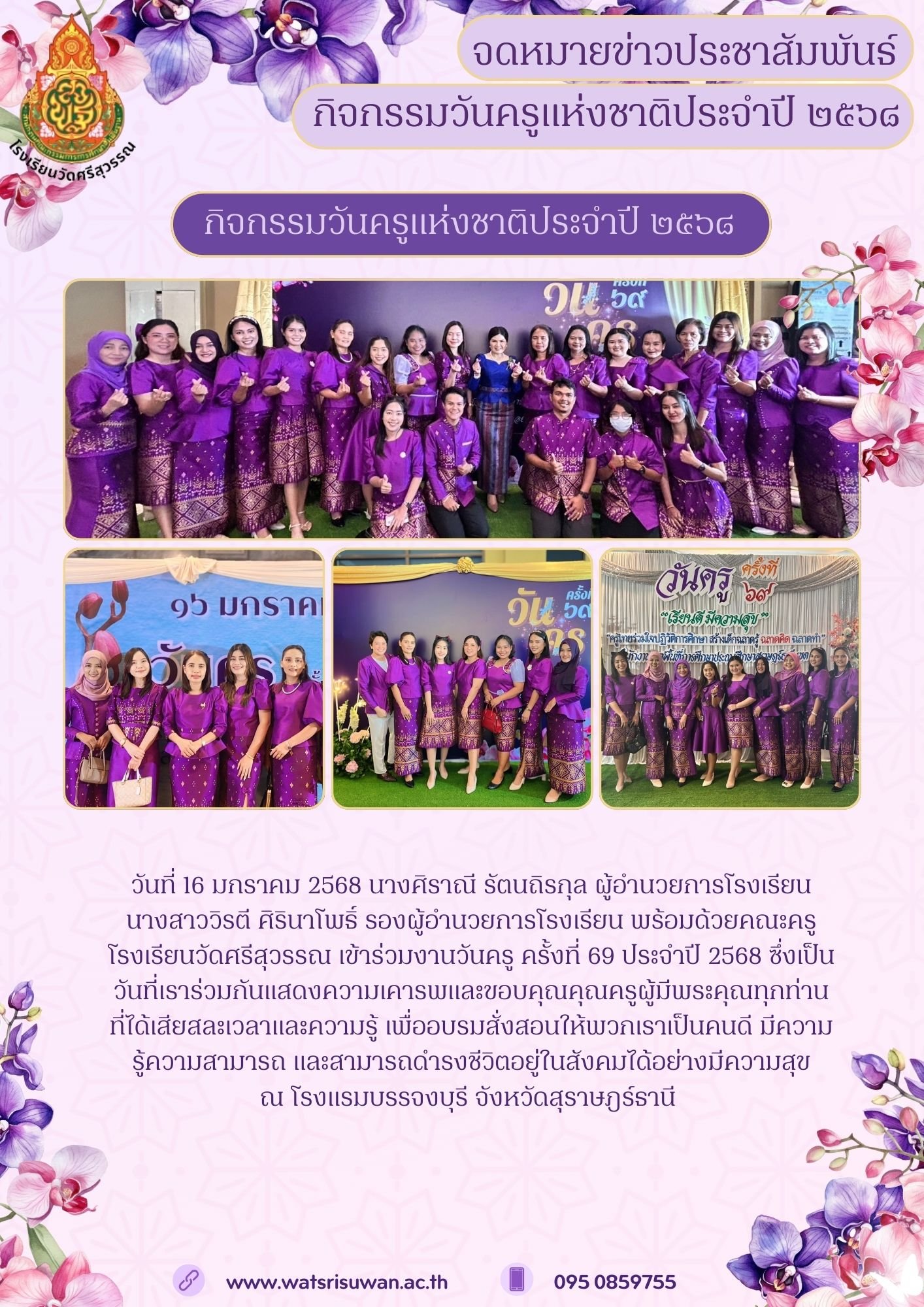 <div style='text-align:center;'>
						ชื่อไฟล์ : f29ab2c0ce2f7f7997c913021a0ba41e1_153525299.jpg <a href='img/article/art_1752576864/image/g/f29ab2c0ce2f7f7997c913021a0ba41e1_153525299.jpg' target='_blank' style='color:$FFF !important;' download>Download</a></div>