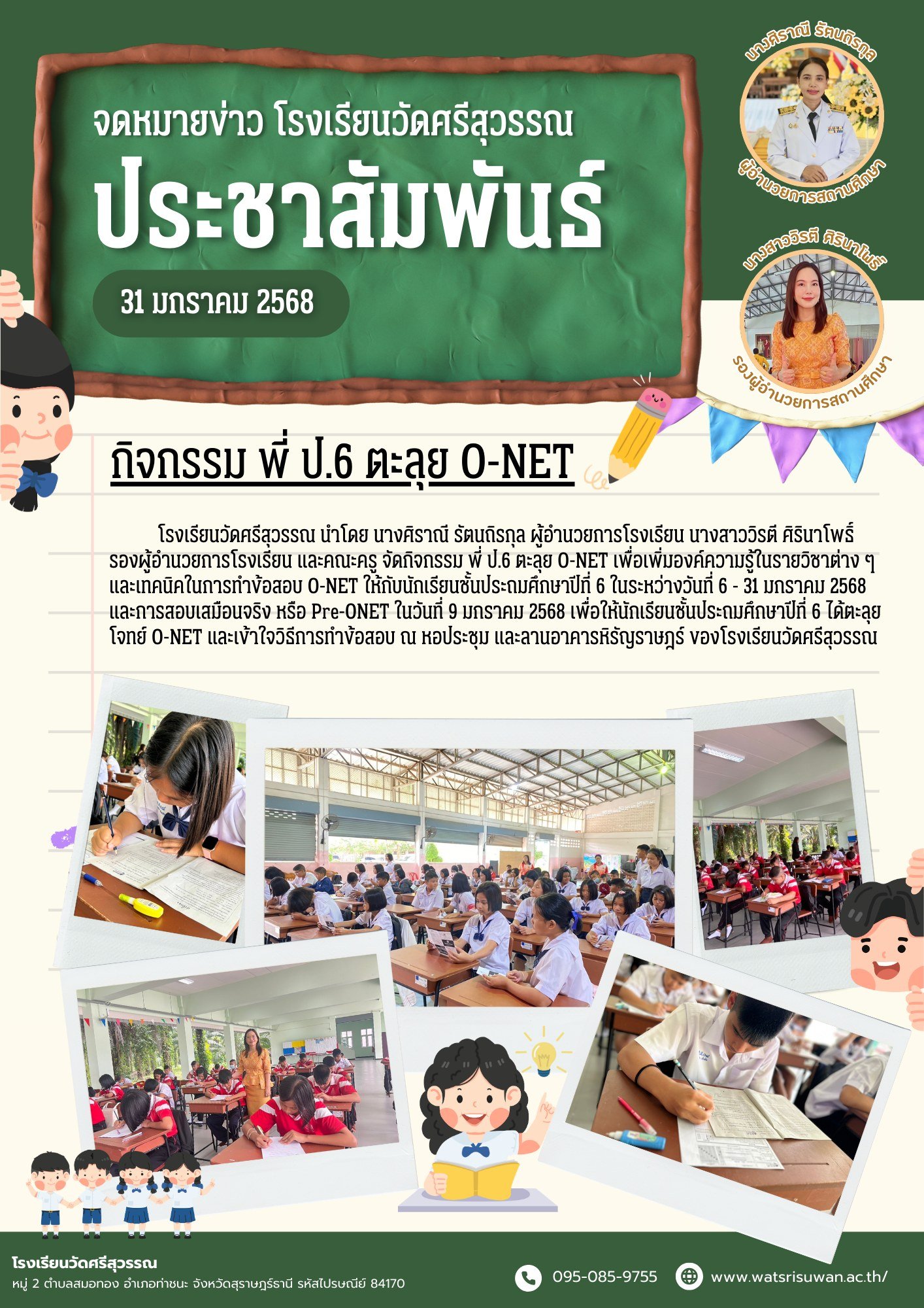 <div style='text-align:center;'>
						ชื่อไฟล์ : ed3bba31fdee5dc059fd0873d64298791_1101516295.jpg <a href='img/article/art_1752577060/image/g/ed3bba31fdee5dc059fd0873d64298791_1101516295.jpg' target='_blank' style='color:$FFF !important;' download>Download</a></div>