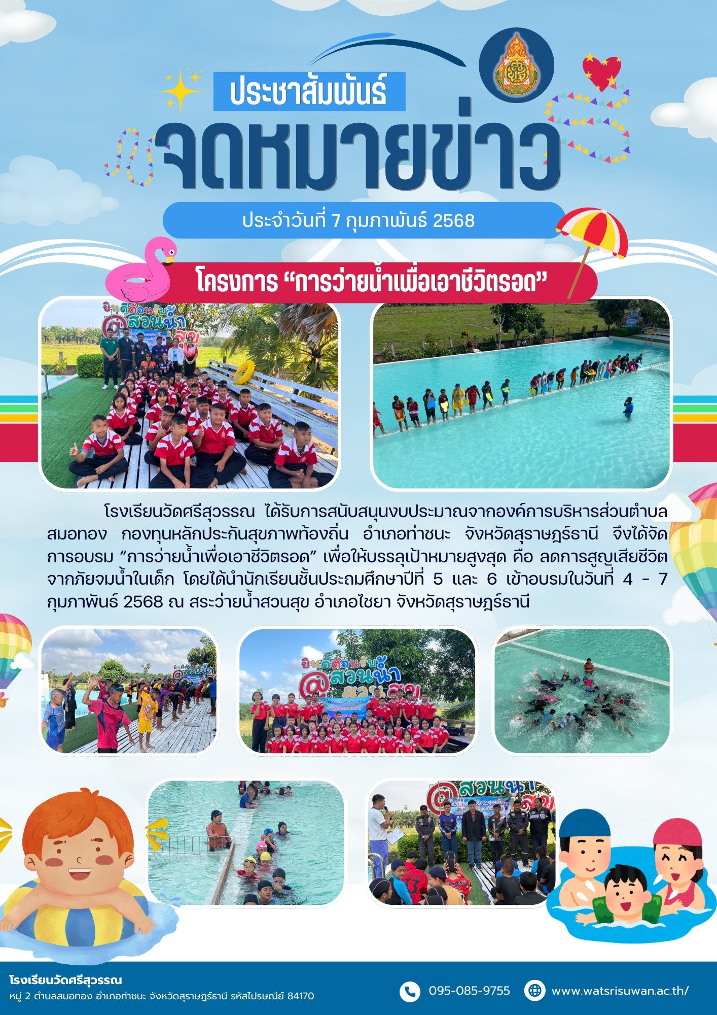 <div style='text-align:center;'>
						ชื่อไฟล์ : 3fa5bb4a475ca2a1d5a2a98bf9a0ad3a1_3643862333.jpg <a href='img/article/art_1752577135/image/g/3fa5bb4a475ca2a1d5a2a98bf9a0ad3a1_3643862333.jpg' target='_blank' style='color:$FFF !important;' download>Download</a></div>