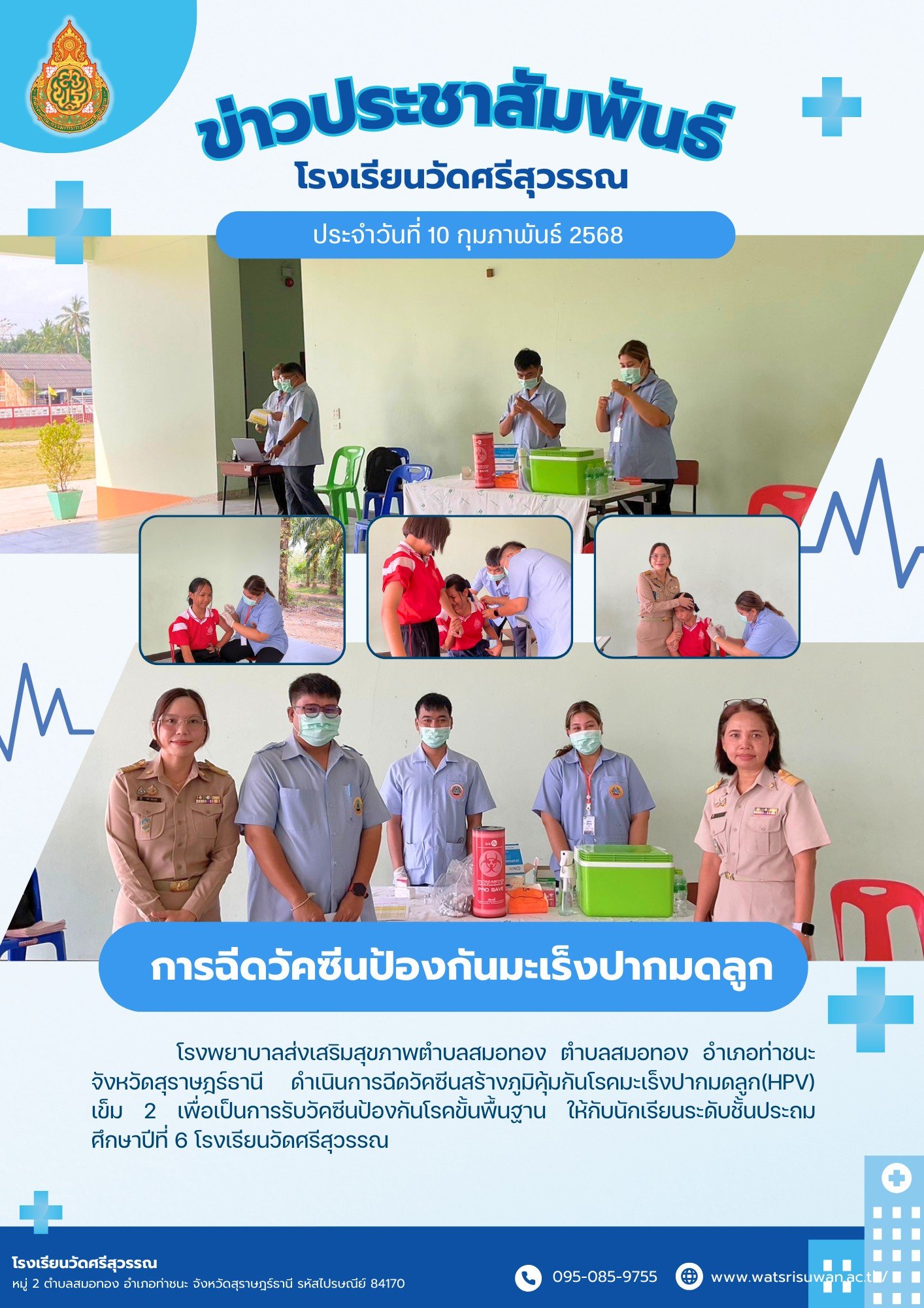 <div style='text-align:center;'>
						ชื่อไฟล์ : fef41f313f44625aebac92045bb6678f1_173364377.jpg <a href='img/article/art_1752577194/image/g/fef41f313f44625aebac92045bb6678f1_173364377.jpg' target='_blank' style='color:$FFF !important;' download>Download</a></div>