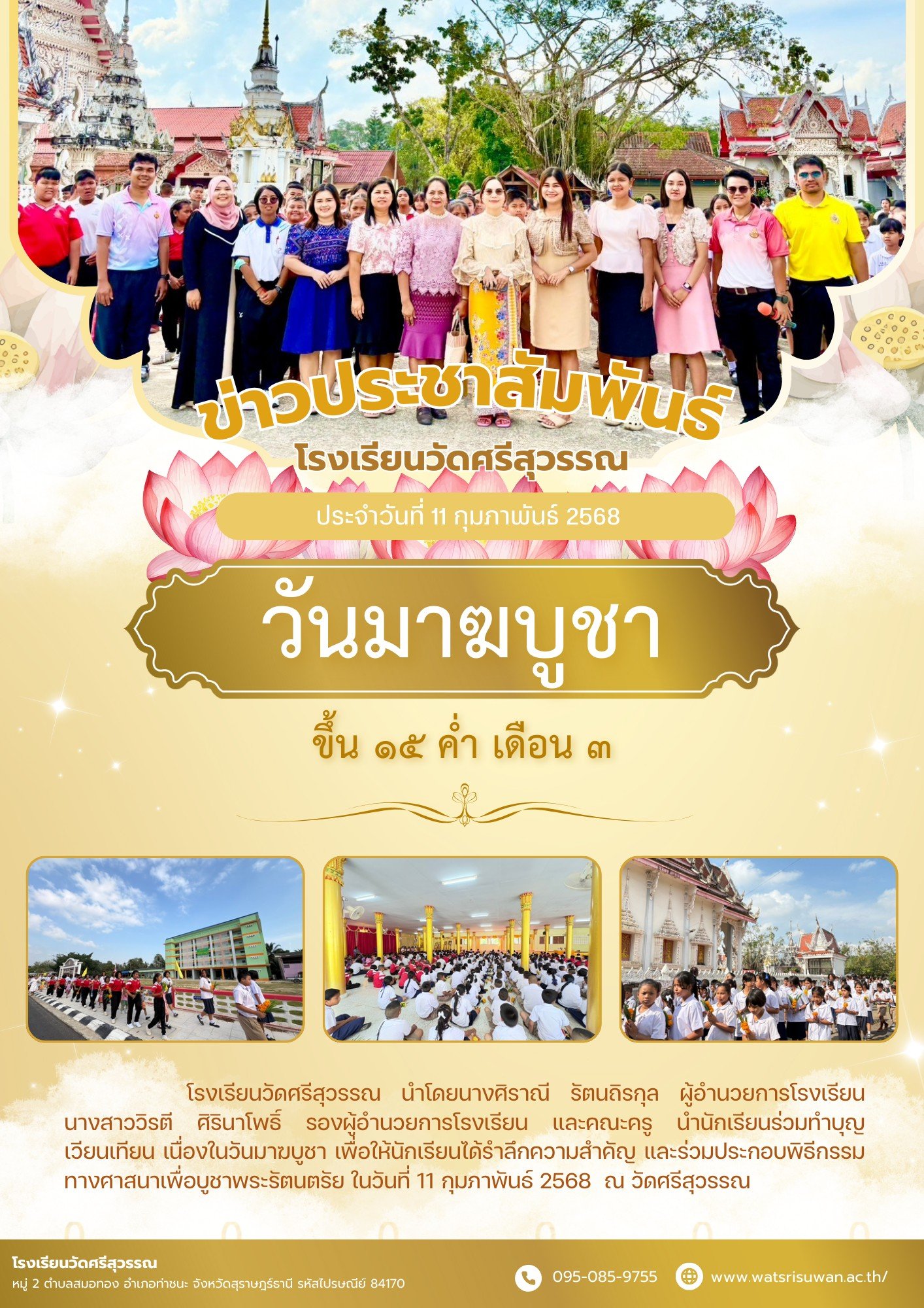 <div style='text-align:center;'>
						ชื่อไฟล์ : e0ab1af53f1089fdb47f626cd2a9bba11_1692342232.jpg <a href='img/article/art_1752577246/image/g/e0ab1af53f1089fdb47f626cd2a9bba11_1692342232.jpg' target='_blank' style='color:$FFF !important;' download>Download</a></div>