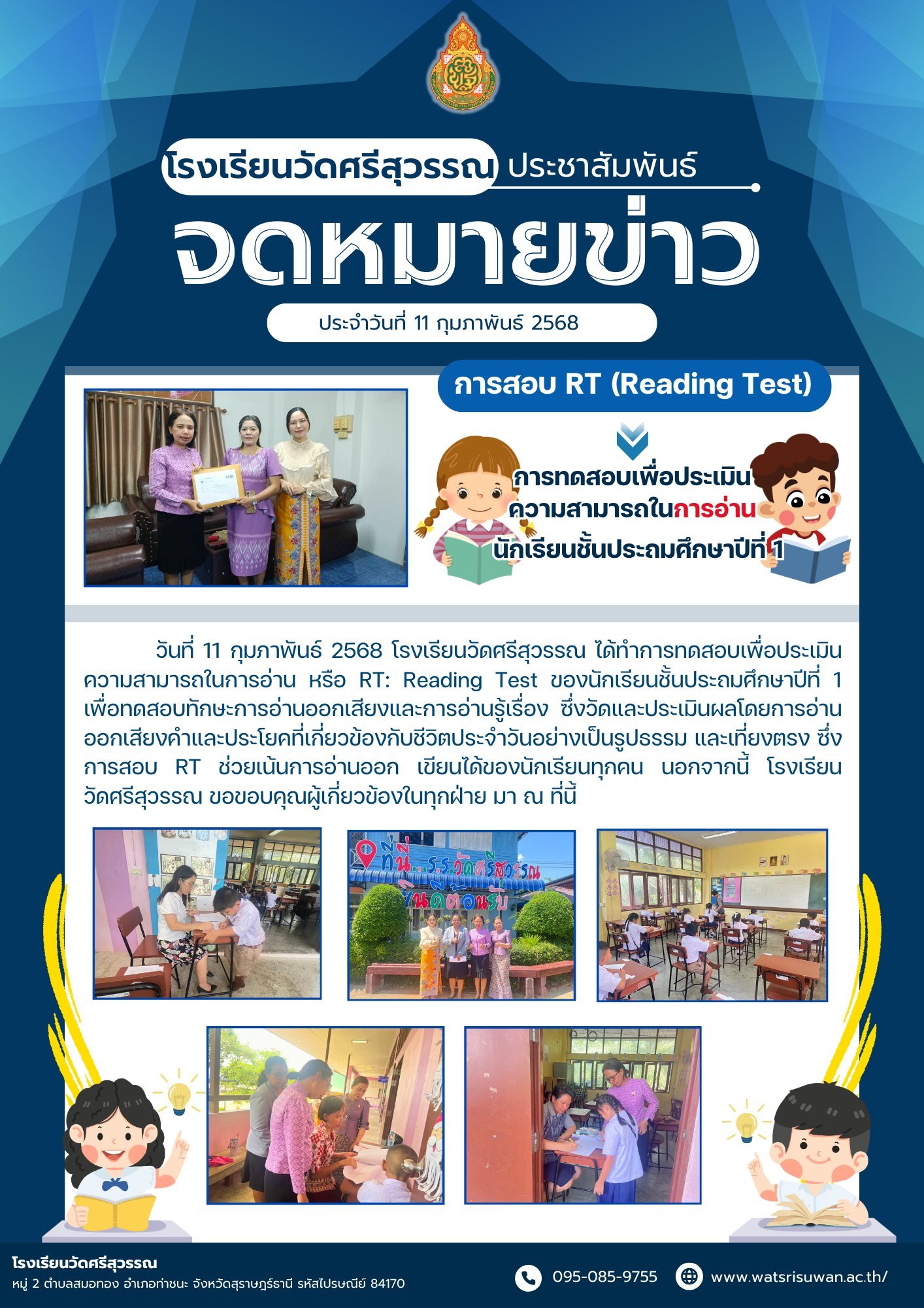 <div style='text-align:center;'>
						ชื่อไฟล์ : 8c51411e7fc57c13d1af93c6626d6d3c1_1499103214.jpg <a href='img/article/art_1752577298/image/g/8c51411e7fc57c13d1af93c6626d6d3c1_1499103214.jpg' target='_blank' style='color:$FFF !important;' download>Download</a></div>