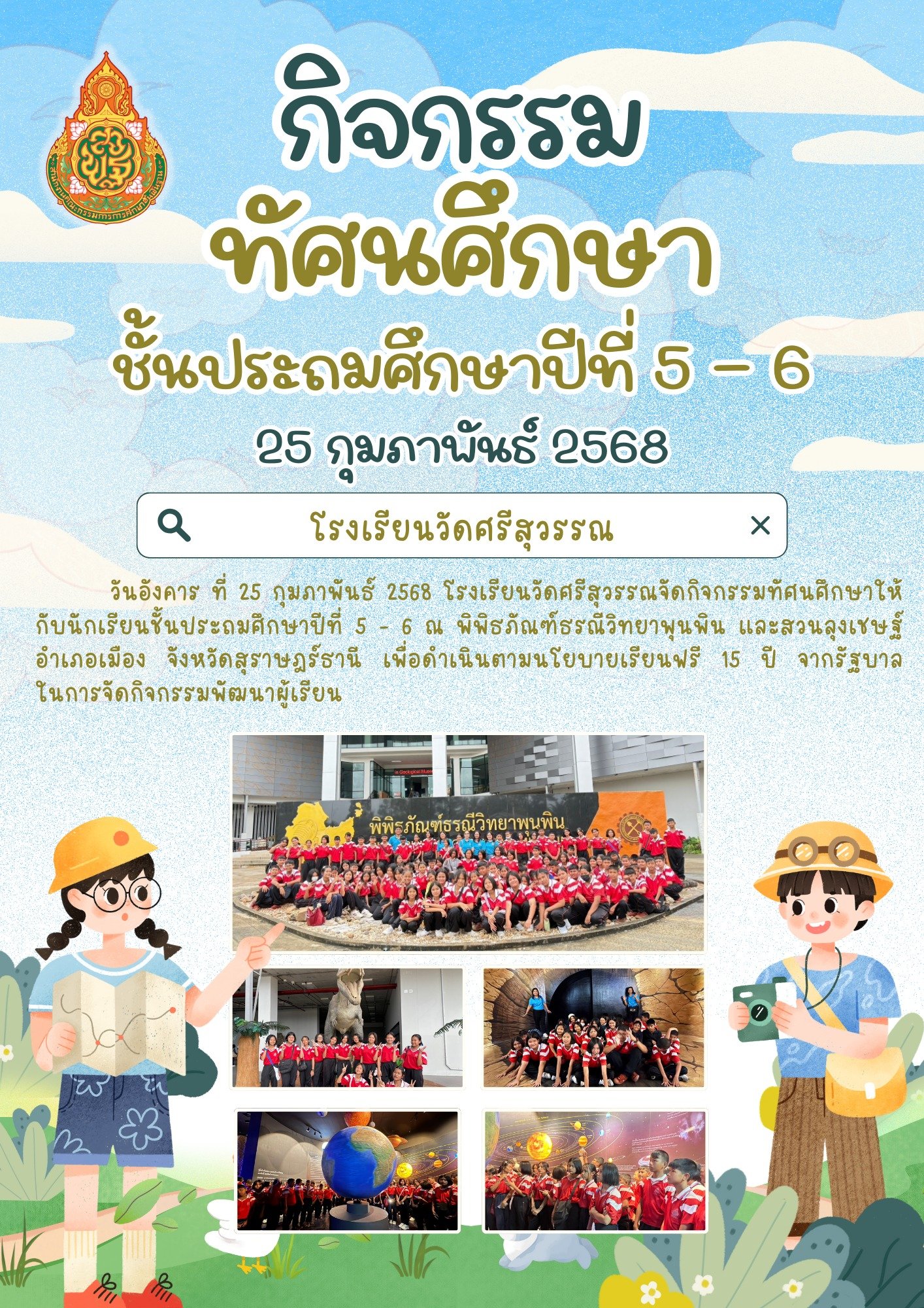 <div style='text-align:center;'>
						ชื่อไฟล์ : 7d9d301e589ce65351ad1f932fdd9fa61_82054736.jpg <a href='img/article/art_1752577437/image/g/7d9d301e589ce65351ad1f932fdd9fa61_82054736.jpg' target='_blank' style='color:$FFF !important;' download>Download</a></div>