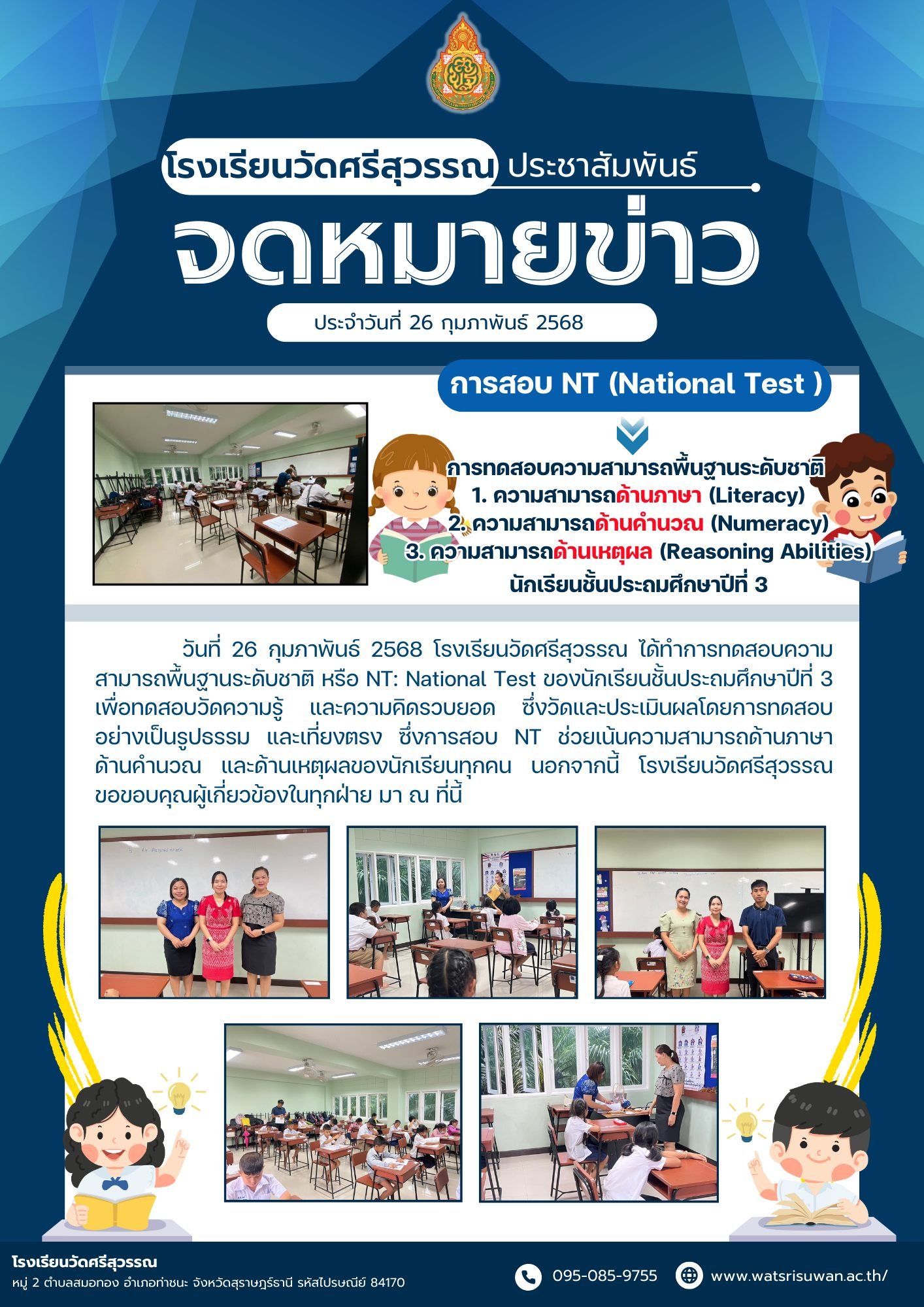 <div style='text-align:center;'>
						ชื่อไฟล์ : 0060711abdefbe088f861ddd1a060b571_1509850551.jpg <a href='img/article/art_1752577533/image/g/0060711abdefbe088f861ddd1a060b571_1509850551.jpg' target='_blank' style='color:$FFF !important;' download>Download</a></div>