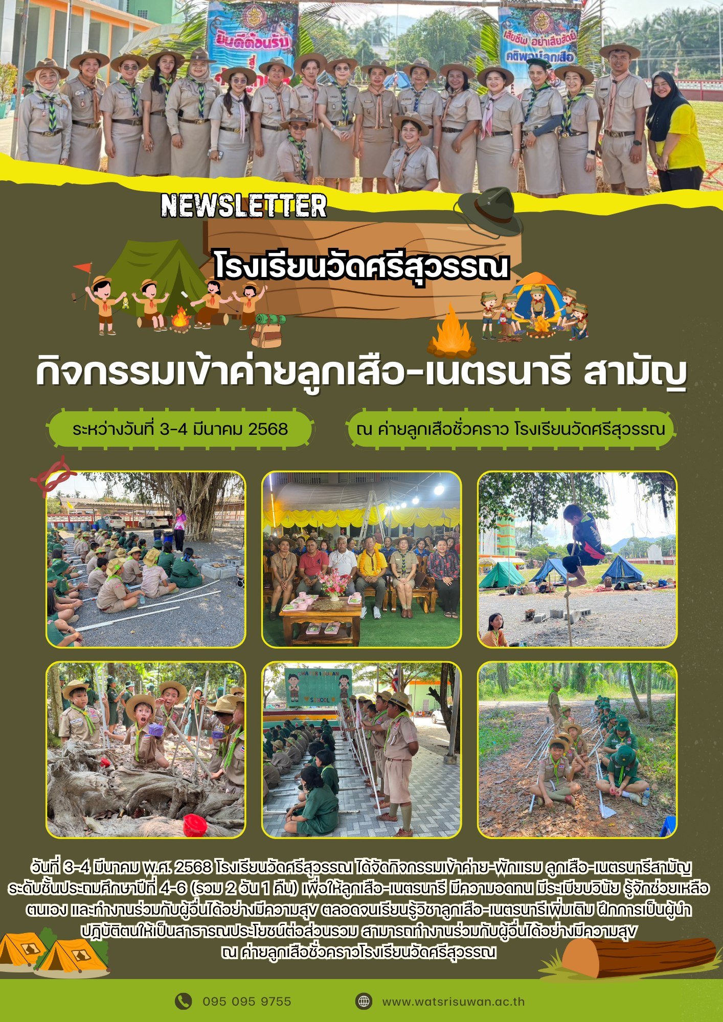 <div style='text-align:center;'>
						ชื่อไฟล์ : 8a4971da61a4467b3b69bc2be2952ceb1_3503505357.jpg <a href='img/article/art_1752577588/image/g/8a4971da61a4467b3b69bc2be2952ceb1_3503505357.jpg' target='_blank' style='color:$FFF !important;' download>Download</a></div>