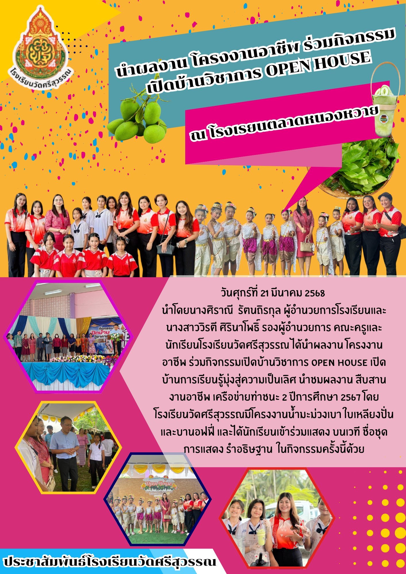 <div style='text-align:center;'>
						ชื่อไฟล์ : 9490599e230a196965e2ba22a8bc75221_3698218647.jpg <a href='img/article/art_1752578094/image/g/9490599e230a196965e2ba22a8bc75221_3698218647.jpg' target='_blank' style='color:$FFF !important;' download>Download</a></div>