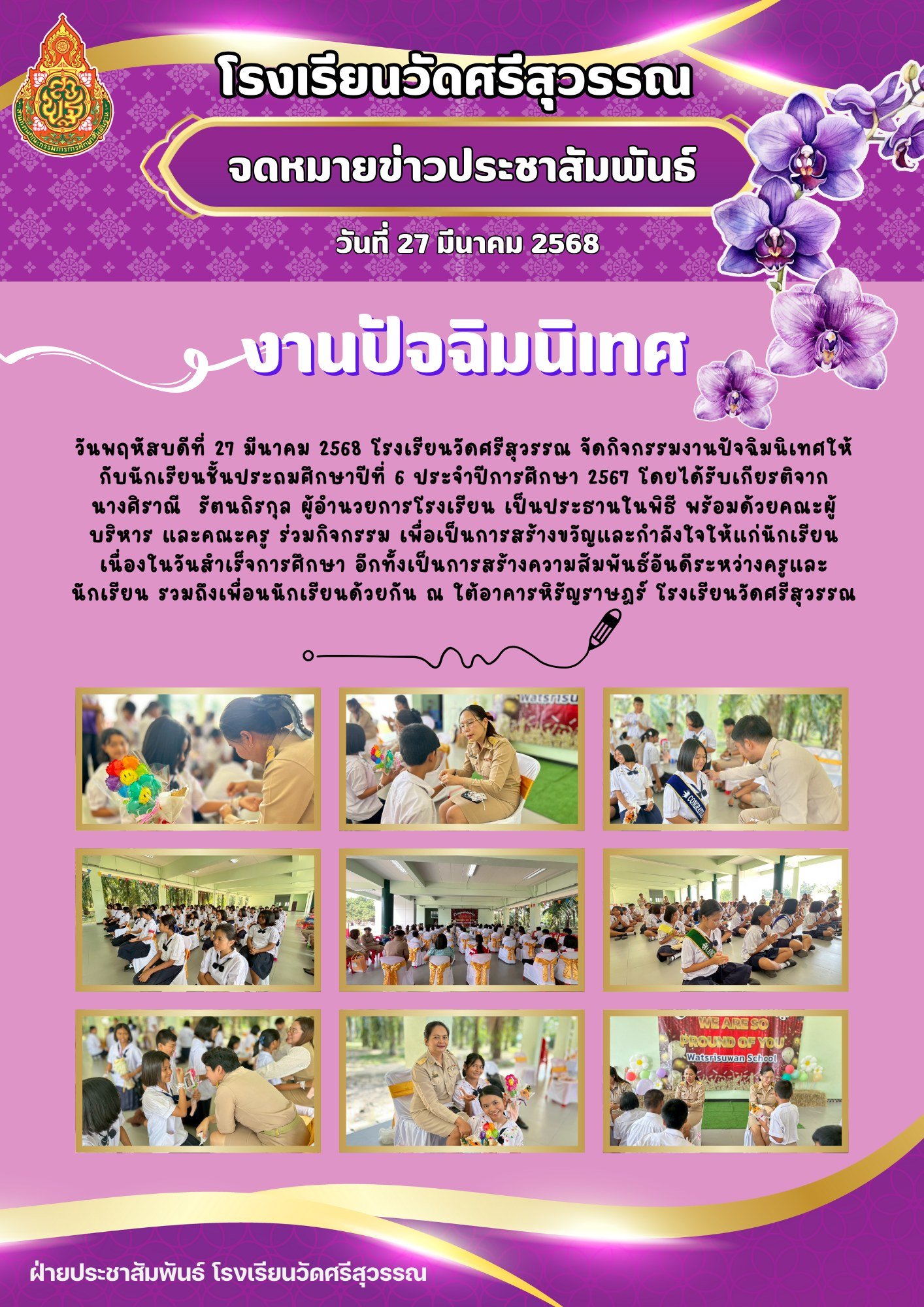 <div style='text-align:center;'>
						ชื่อไฟล์ : c1ac89c10c52fda8f669df47bc4b38cd1_3300770403.jpg <a href='img/article/art_1752578179/image/g/c1ac89c10c52fda8f669df47bc4b38cd1_3300770403.jpg' target='_blank' style='color:$FFF !important;' download>Download</a></div>