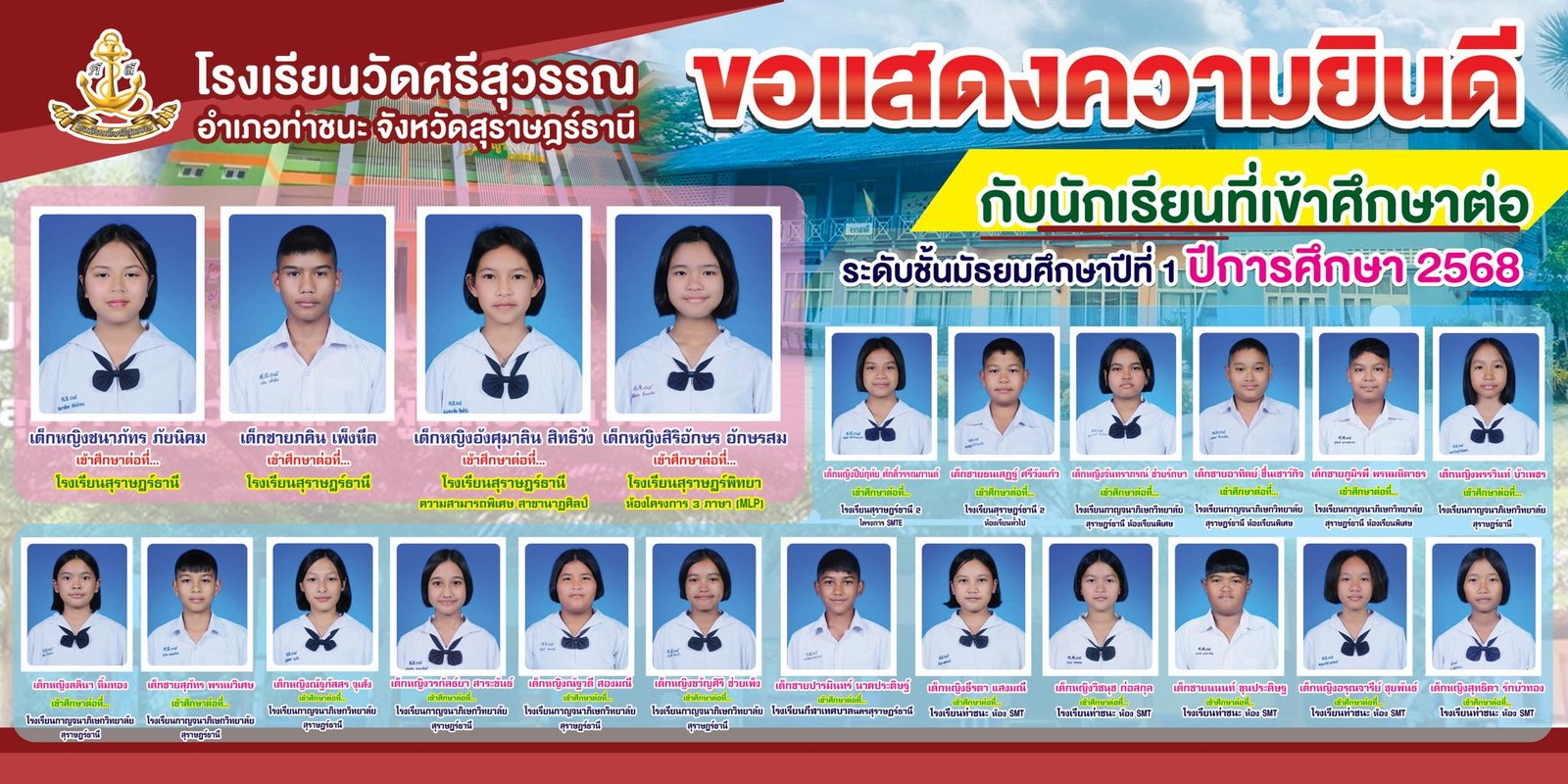 <div style='text-align:center;'>
						ชื่อไฟล์ : 4f5bdcbdef5788ff0c7efb6d55a1bfdb1_788686145.jpg <a href='img/article/art_1752578356/image/g/4f5bdcbdef5788ff0c7efb6d55a1bfdb1_788686145.jpg' target='_blank' style='color:$FFF !important;' download>Download</a></div>